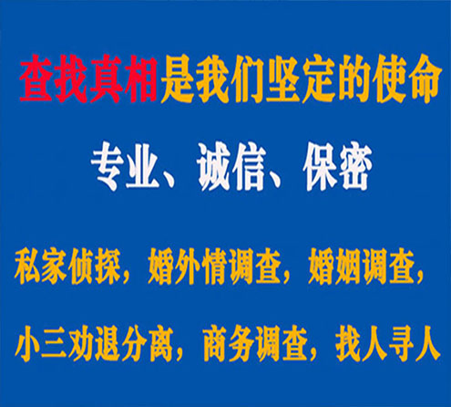 关于荆门证行调查事务所